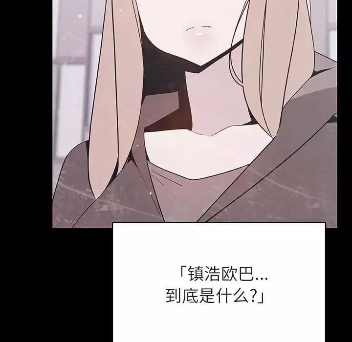 与上司的密约-第47话 - 图片 213