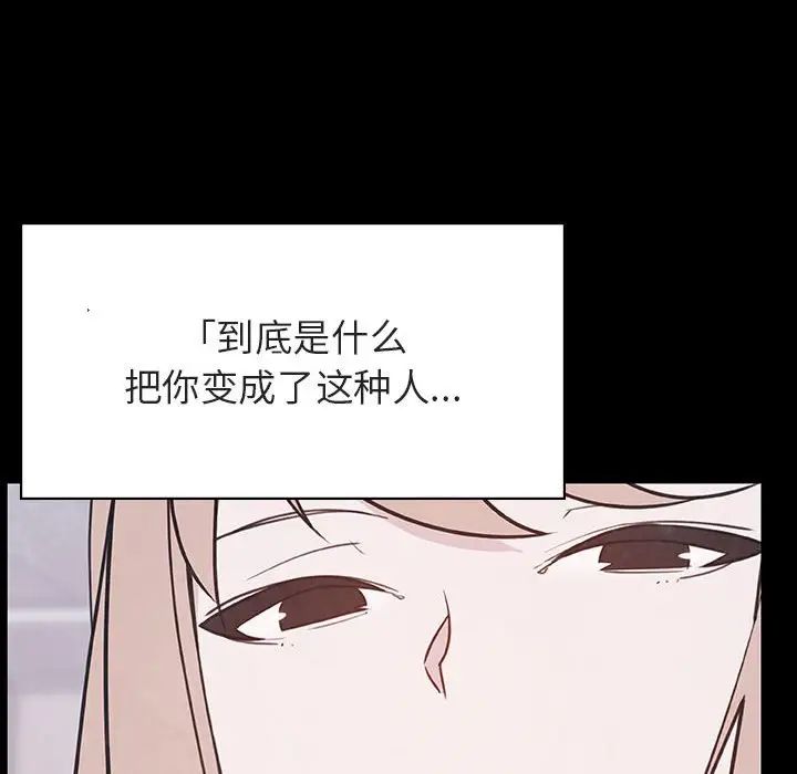 与上司的密约第47话