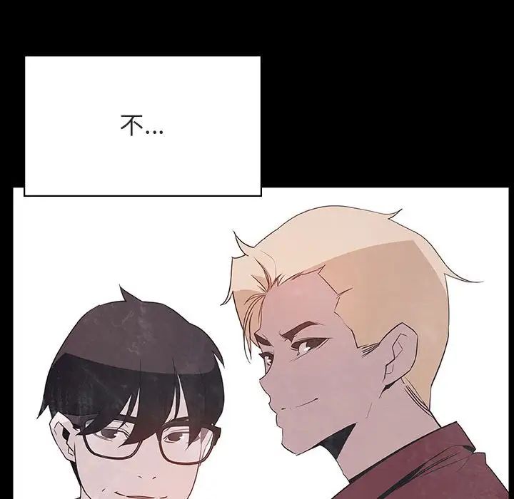 与上司的密约第47话