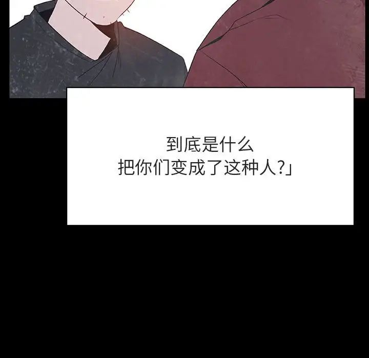 与上司的密约第47话