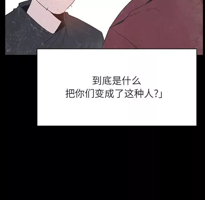 與上司的密約第47話
