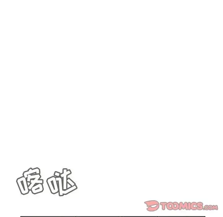 與上司的密約第47話