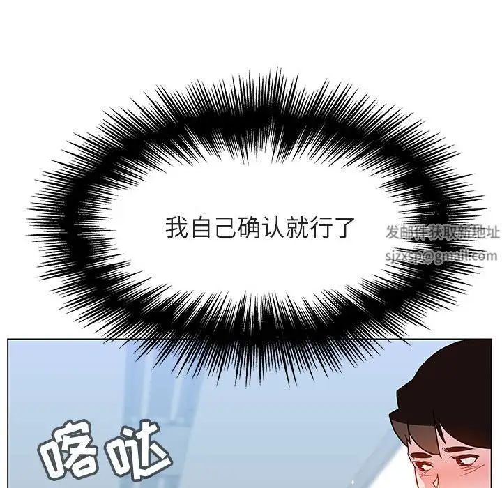 与上司的密约第47话