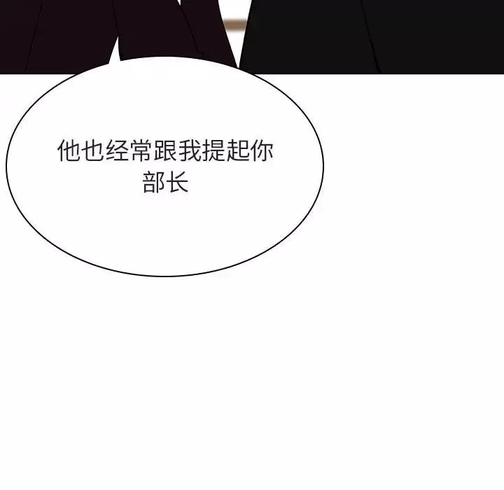 与上司的密约-第47话 - 图片 237