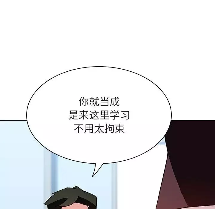 與上司的密約第47話