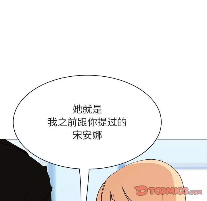 與上司的密約第47話