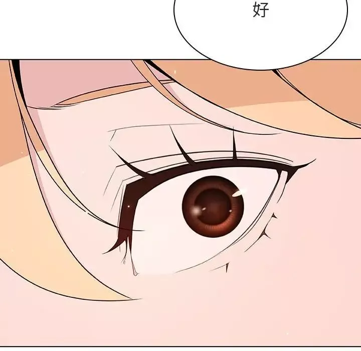 與上司的密約第47話