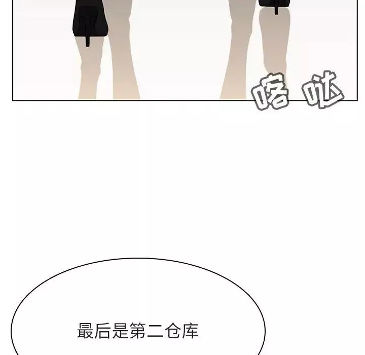 與上司的密約第48話