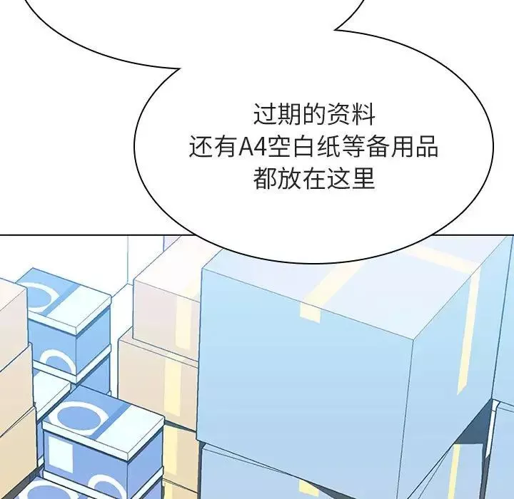 与上司的密约-第48话 - 图片 7