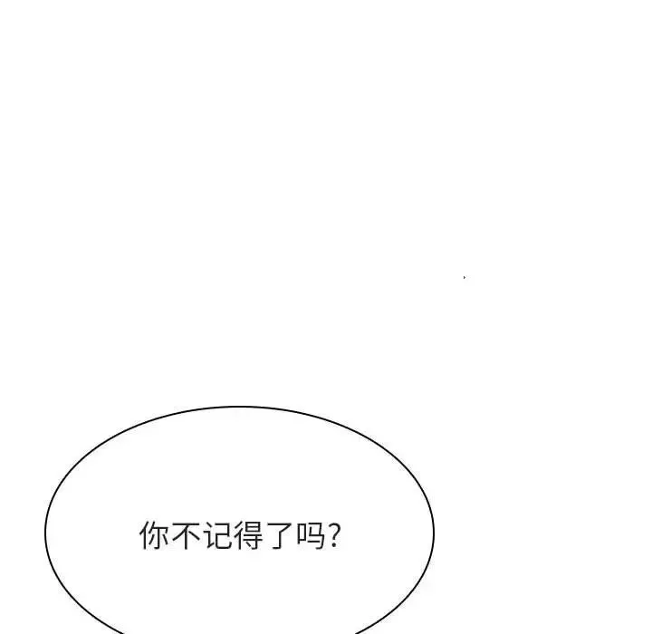 與上司的密約第48話