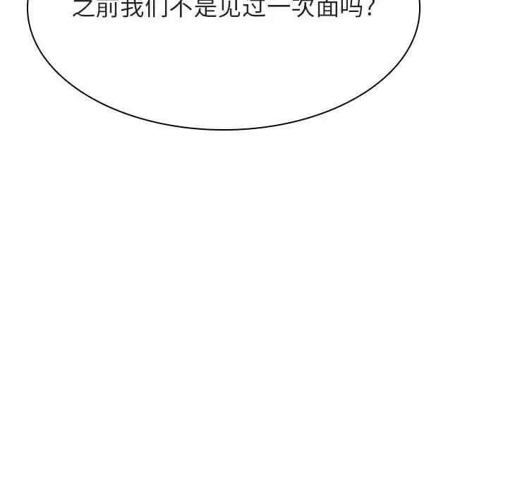 与上司的密约-第48话 - 图片 19