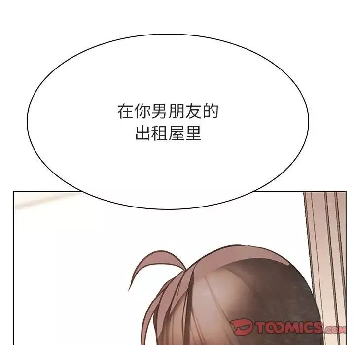 与上司的密约-第48话 - 图片 20