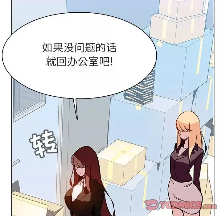与上司的密约-第48话 - 图片 28