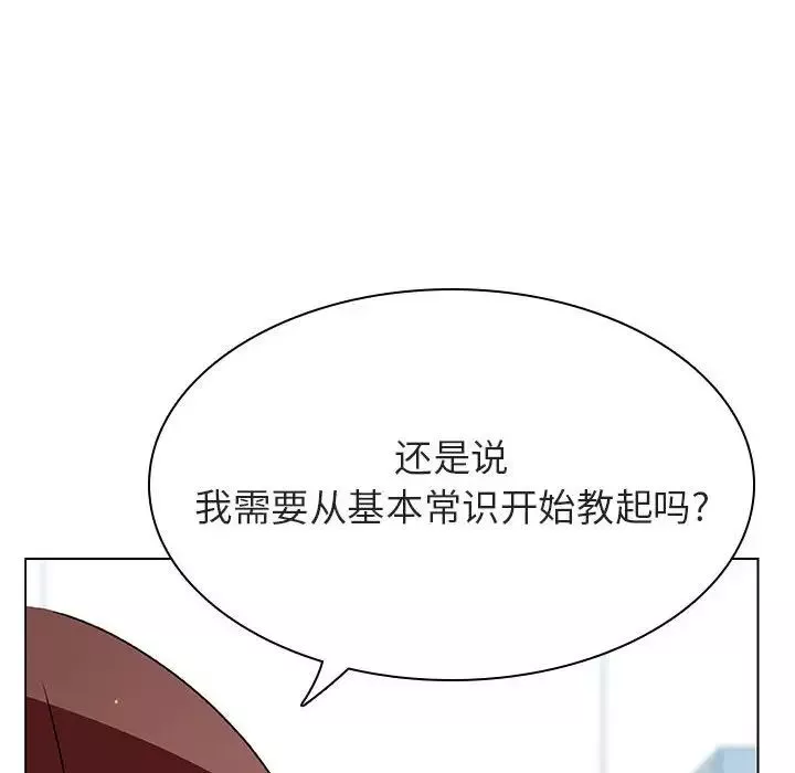 与上司的密约-第48话 - 图片 35