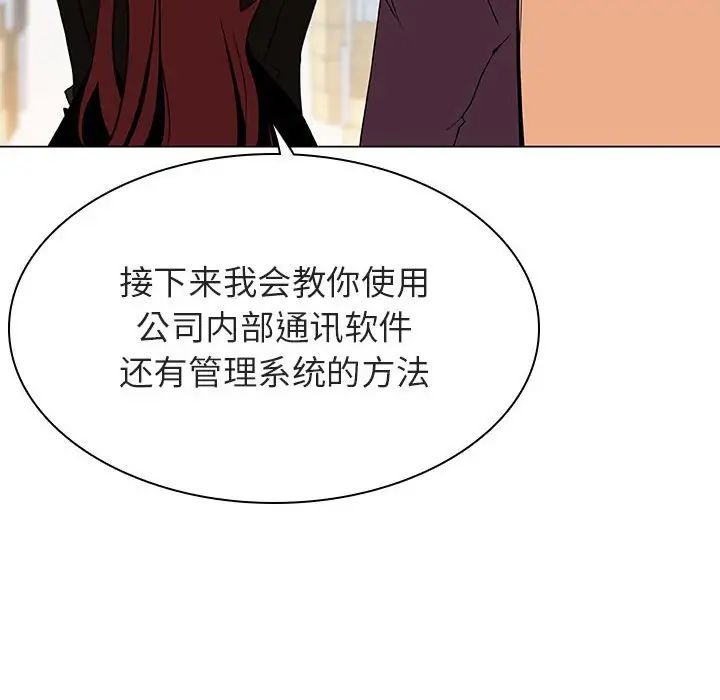 与上司的密约第48话