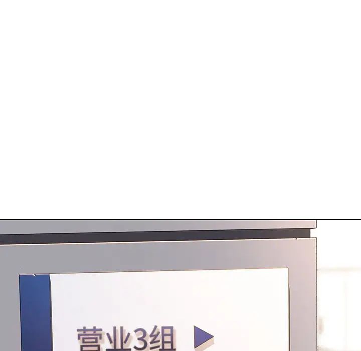 与上司的密约第48话