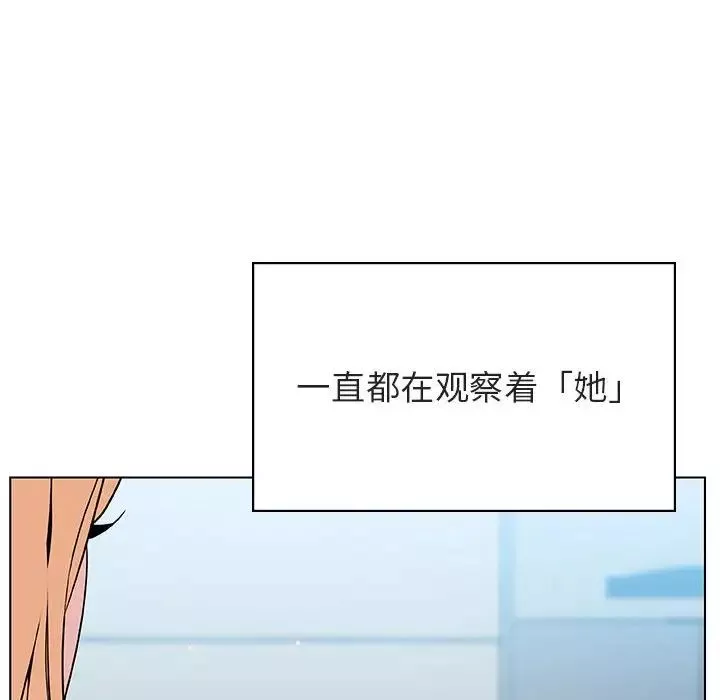 与上司的密约-第48话 - 图片 58