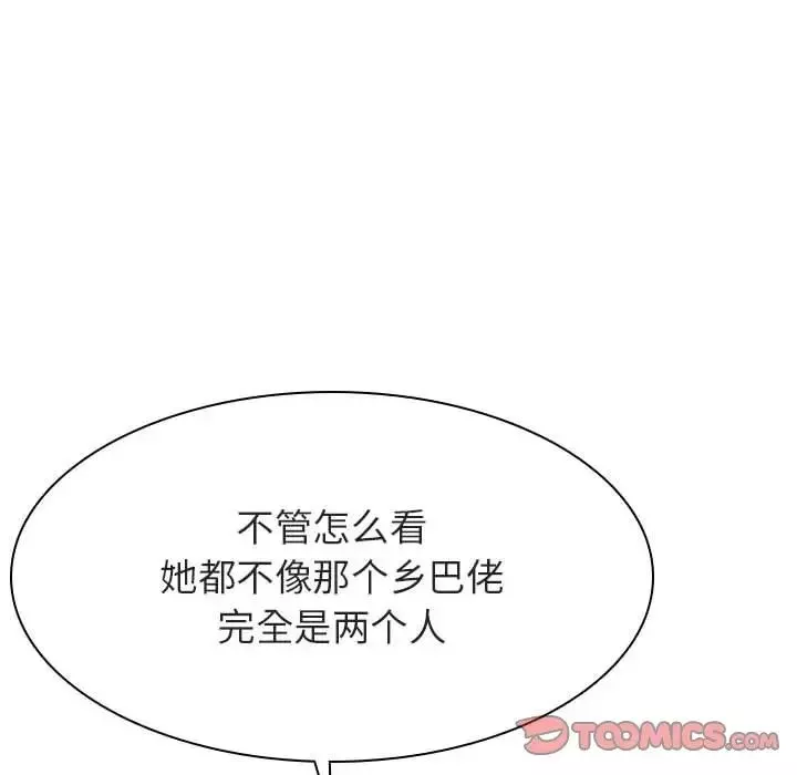 與上司的密約第48話