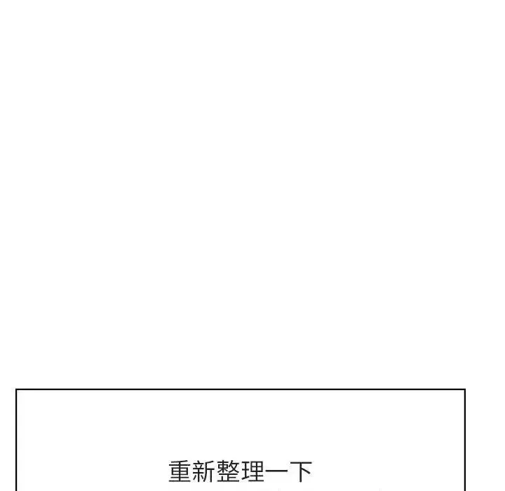 與上司的密約第48話