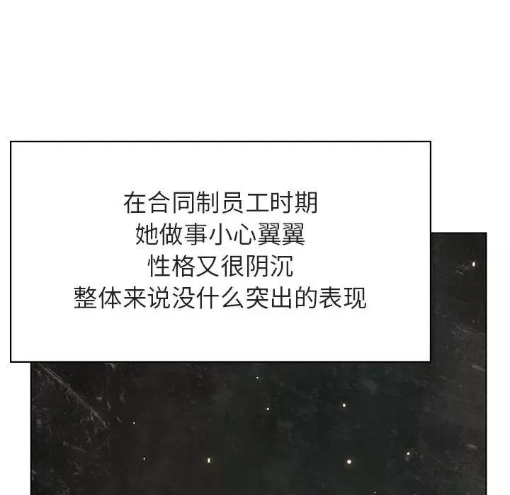 与上司的密约-第48话 - 图片 65