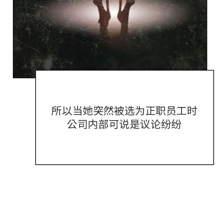 與上司的密約第48話