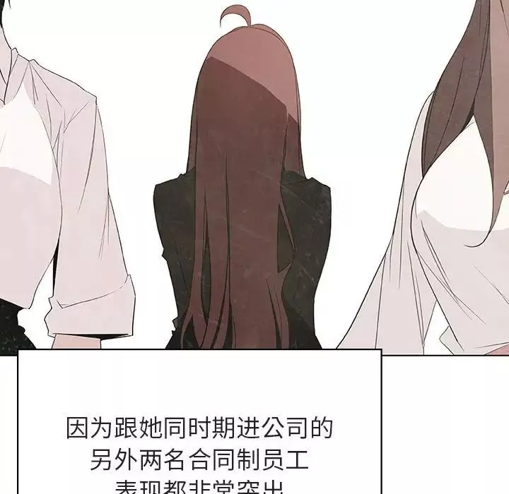 與上司的密約第48話