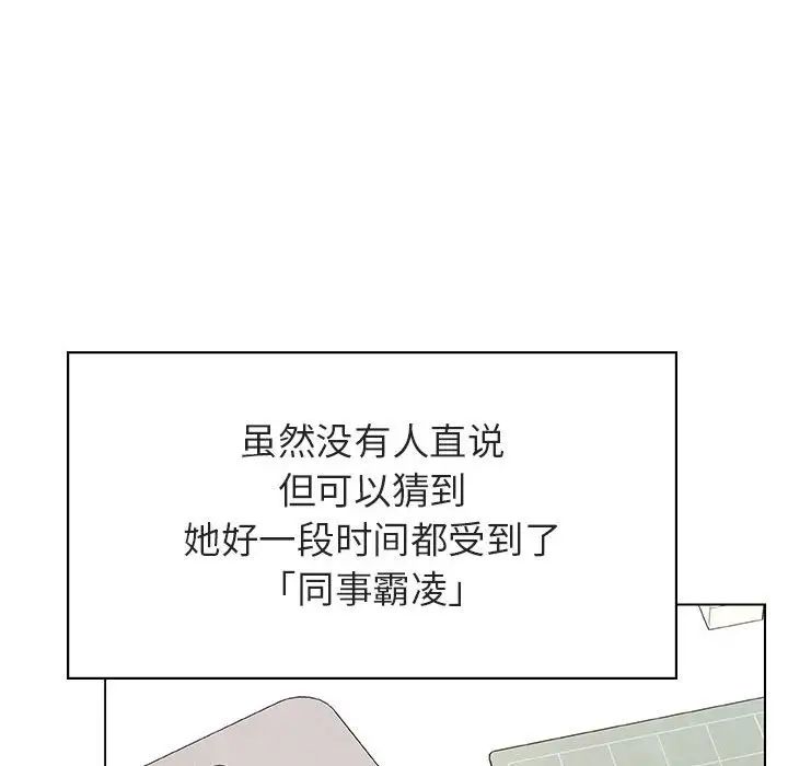 与上司的密约第48话
