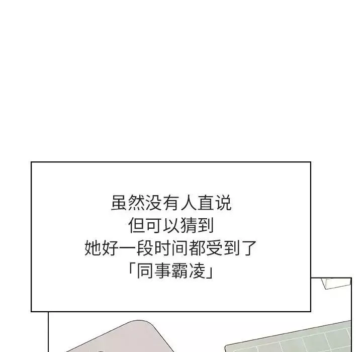 與上司的密約第48話