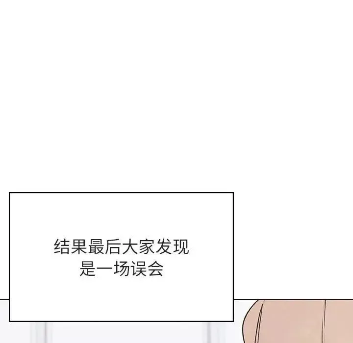 与上司的密约-第48话 - 图片 73