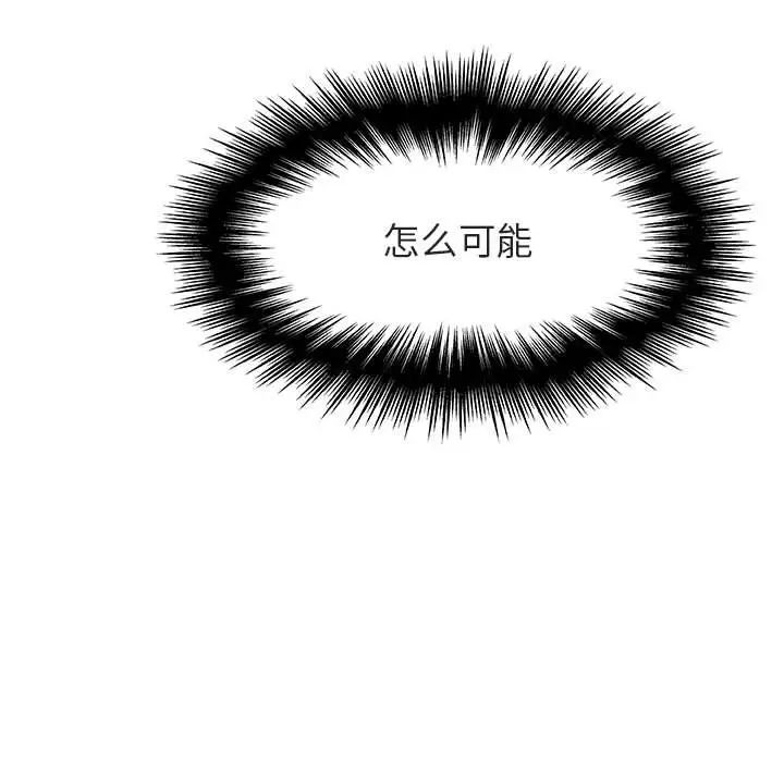 與上司的密約第48話