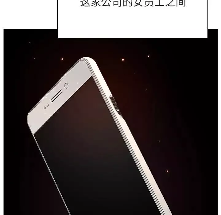 与上司的密约-第48话 - 图片 79