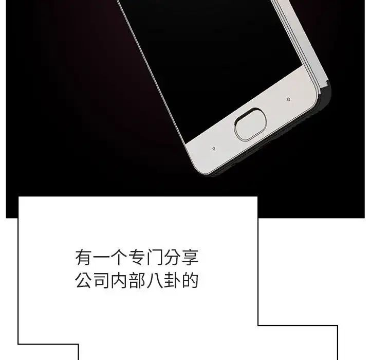 与上司的密约第48话