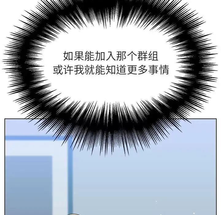 与上司的密约-第48话 - 图片 82