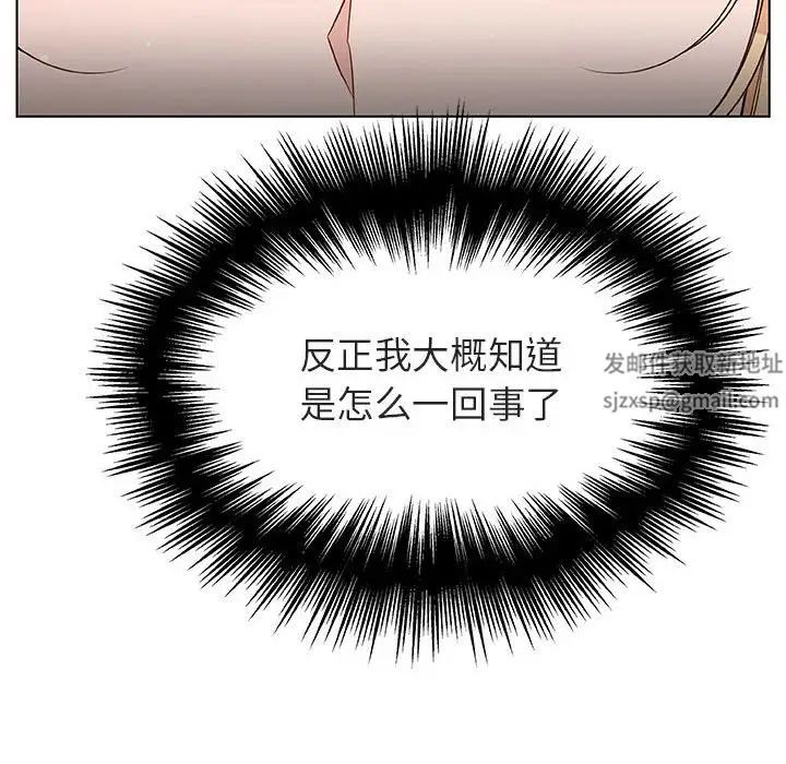 與上司的密約第48話