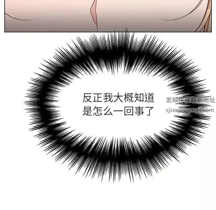 與上司的密約第48話