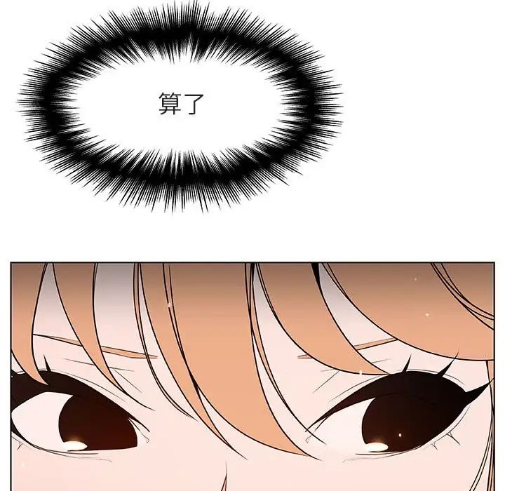 與上司的密約第48話