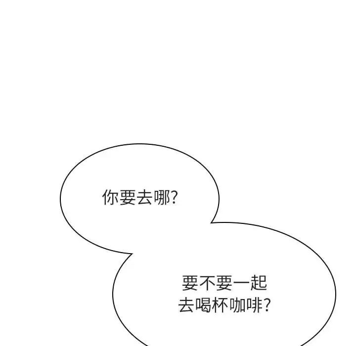 与上司的密约第48话