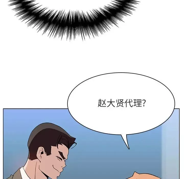 与上司的密约-第48话 - 图片 95