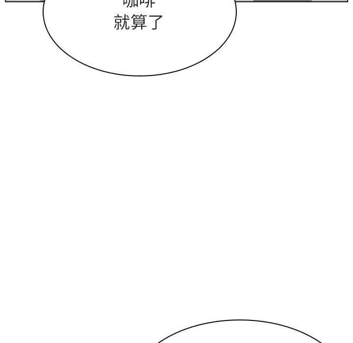 與上司的密約第48話