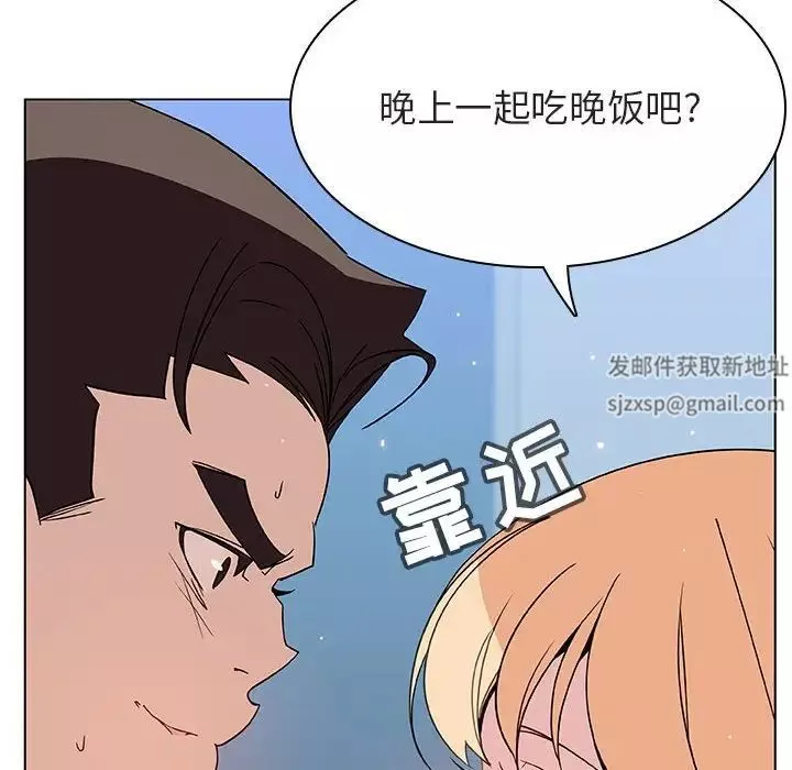 与上司的密约-第48话 - 图片 106