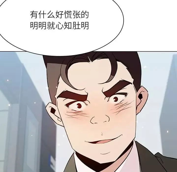 與上司的密約第48話