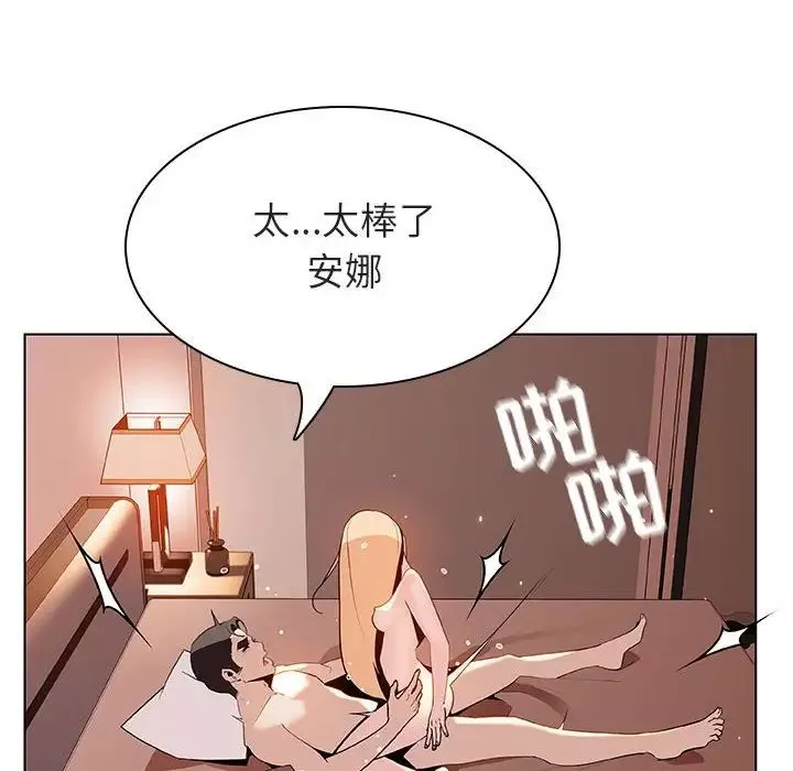 與上司的密約第48話