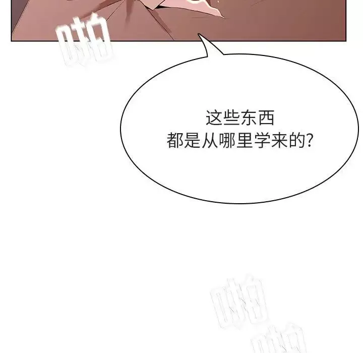 與上司的密約第48話