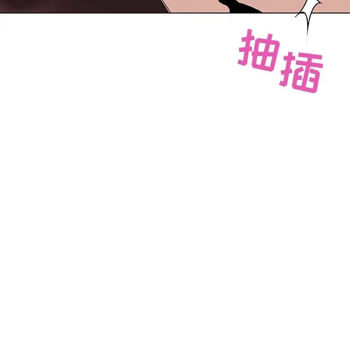 與上司的密約第48話