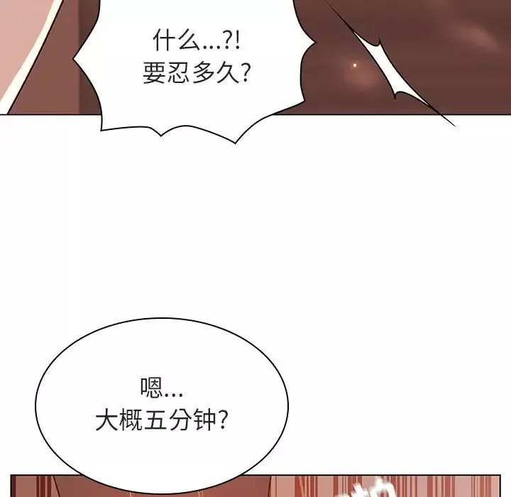与上司的密约-第48话 - 图片 141