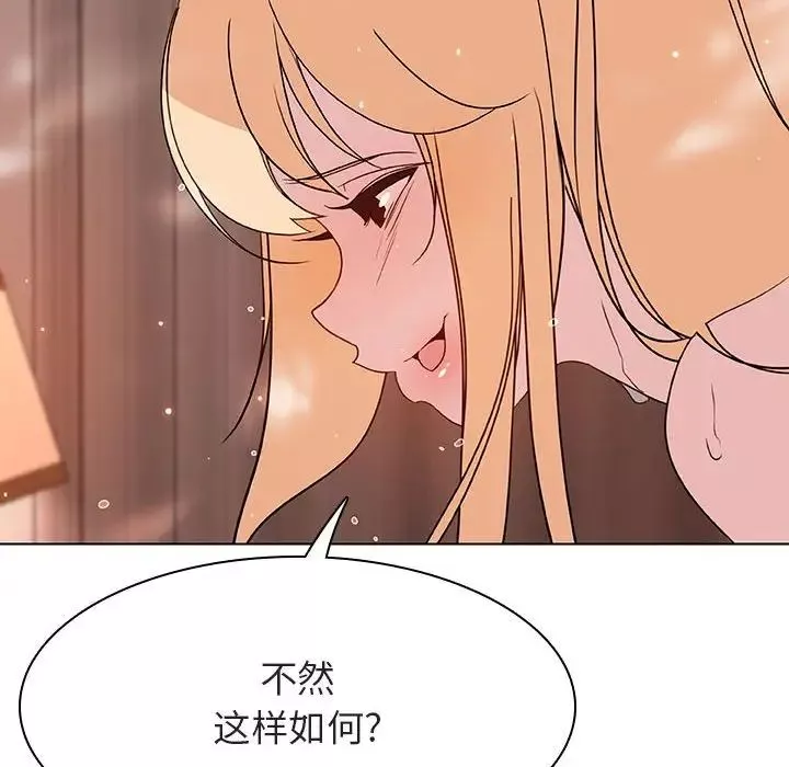与上司的密约-第48话 - 图片 145