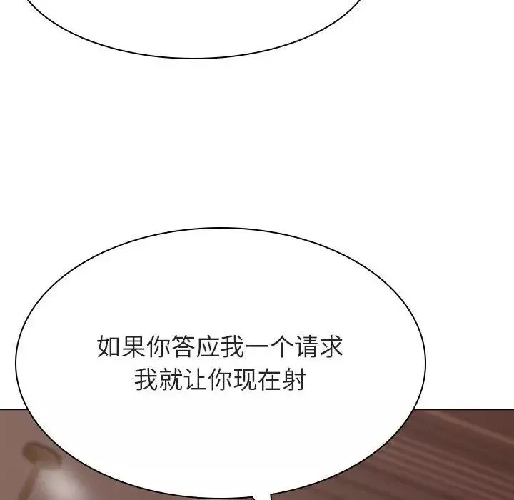 与上司的密约-第48话 - 图片 146