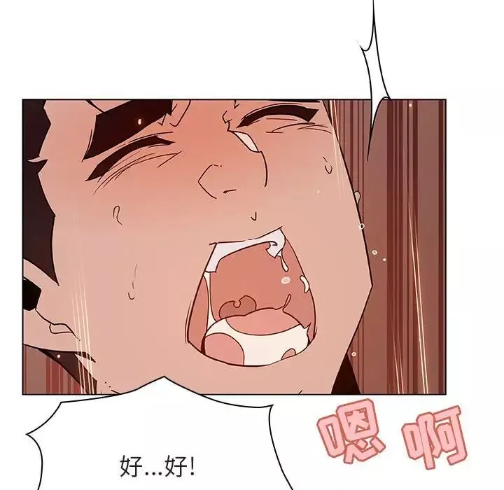 與上司的密約第48話