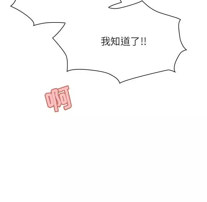 與上司的密約第48話