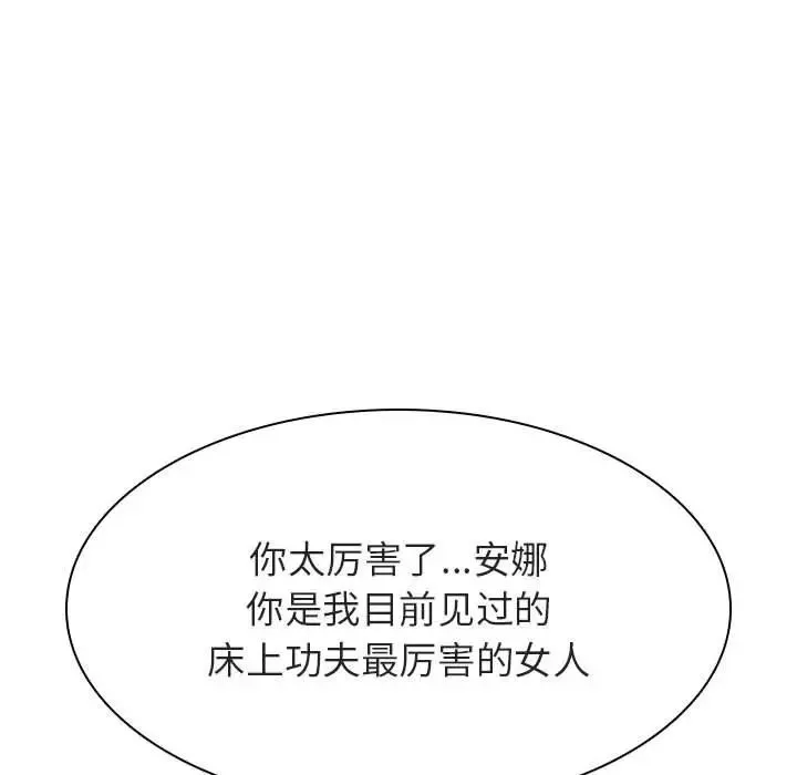 與上司的密約第48話